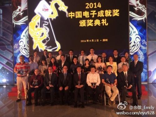 “2014中年度電子成就獎(jiǎng)”揭曉，頒獎(jiǎng)現(xiàn)場(chǎng)星光熠熠0